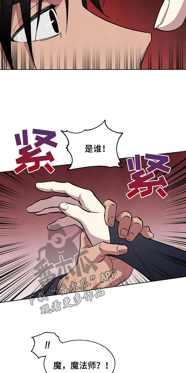 《秘密契约》漫画最新章节第15章：按摩免费下拉式在线观看章节第【17】张图片