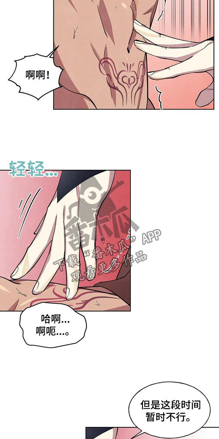 《秘密契约》漫画最新章节第16章：名字免费下拉式在线观看章节第【5】张图片