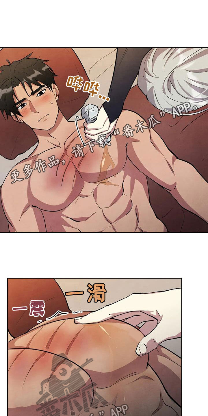 《秘密契约》漫画最新章节第16章：名字免费下拉式在线观看章节第【23】张图片