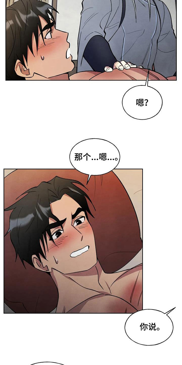 《秘密契约》漫画最新章节第16章：名字免费下拉式在线观看章节第【19】张图片