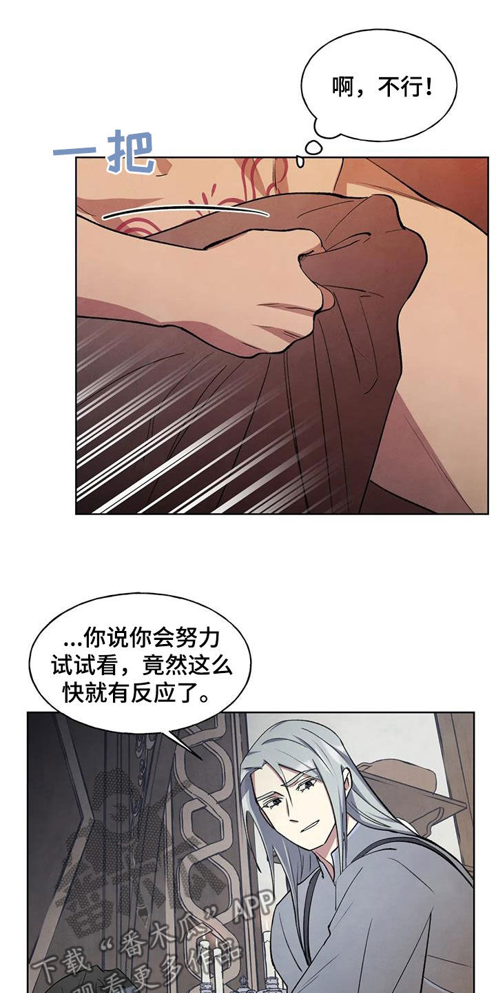 《秘密契约》漫画最新章节第16章：名字免费下拉式在线观看章节第【8】张图片