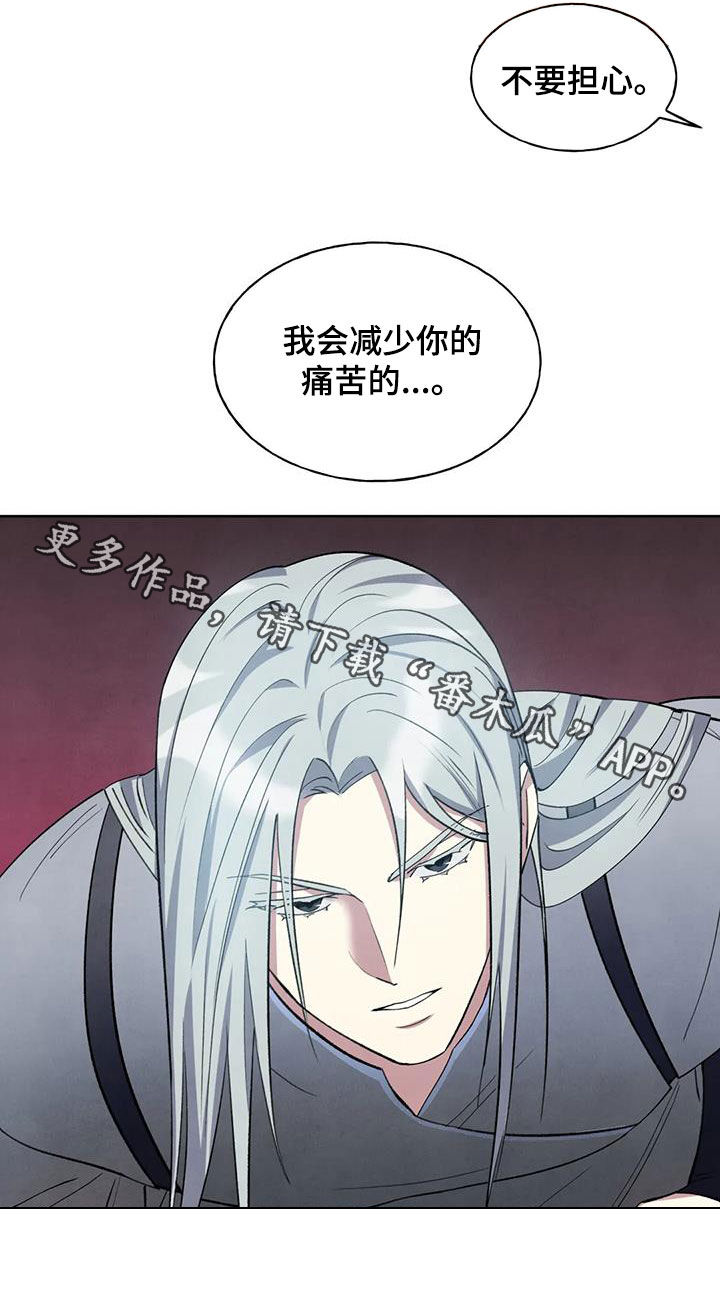 《秘密契约》漫画最新章节第16章：名字免费下拉式在线观看章节第【1】张图片