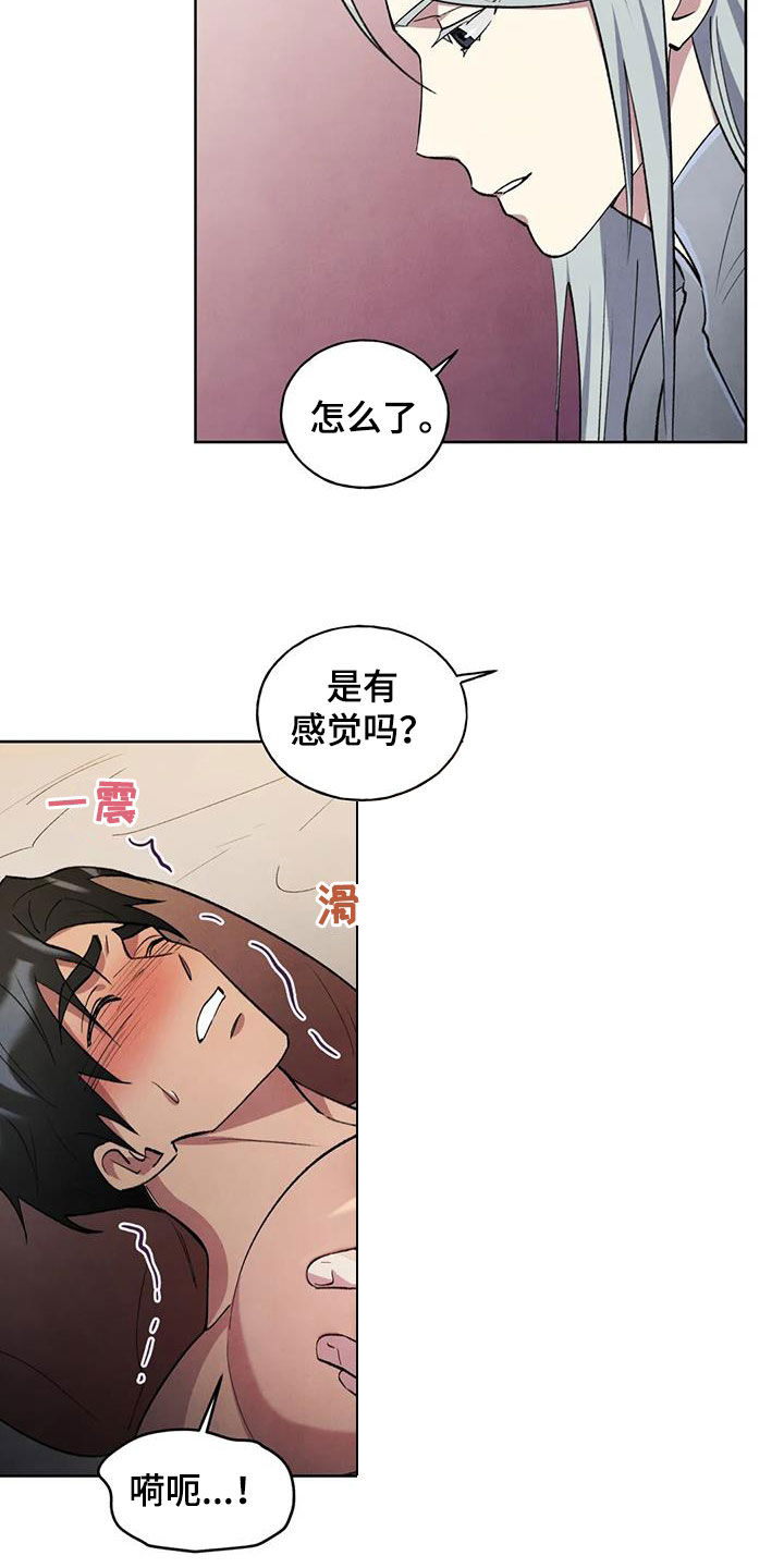 《秘密契约》漫画最新章节第16章：名字免费下拉式在线观看章节第【9】张图片