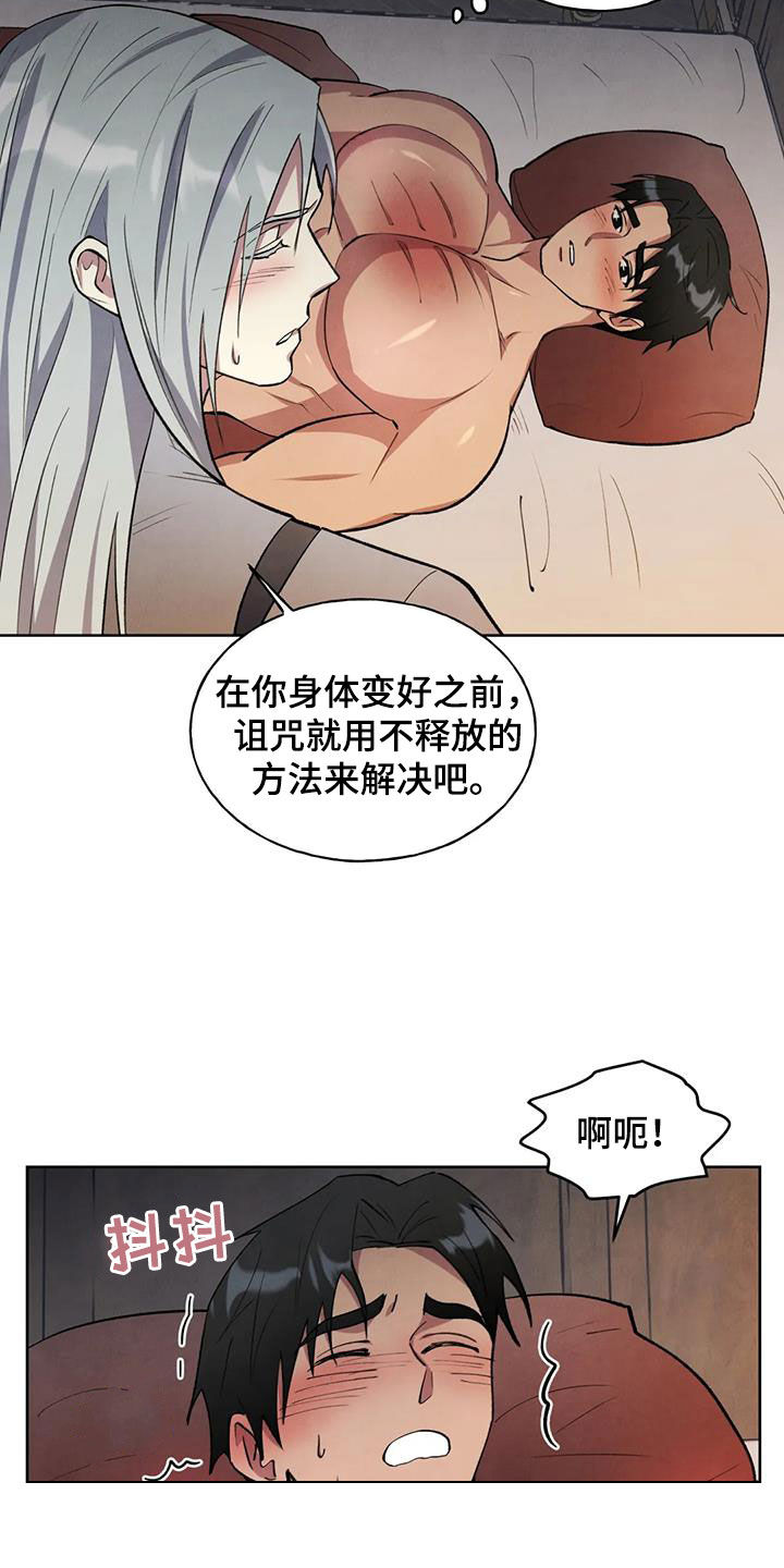 《秘密契约》漫画最新章节第16章：名字免费下拉式在线观看章节第【2】张图片