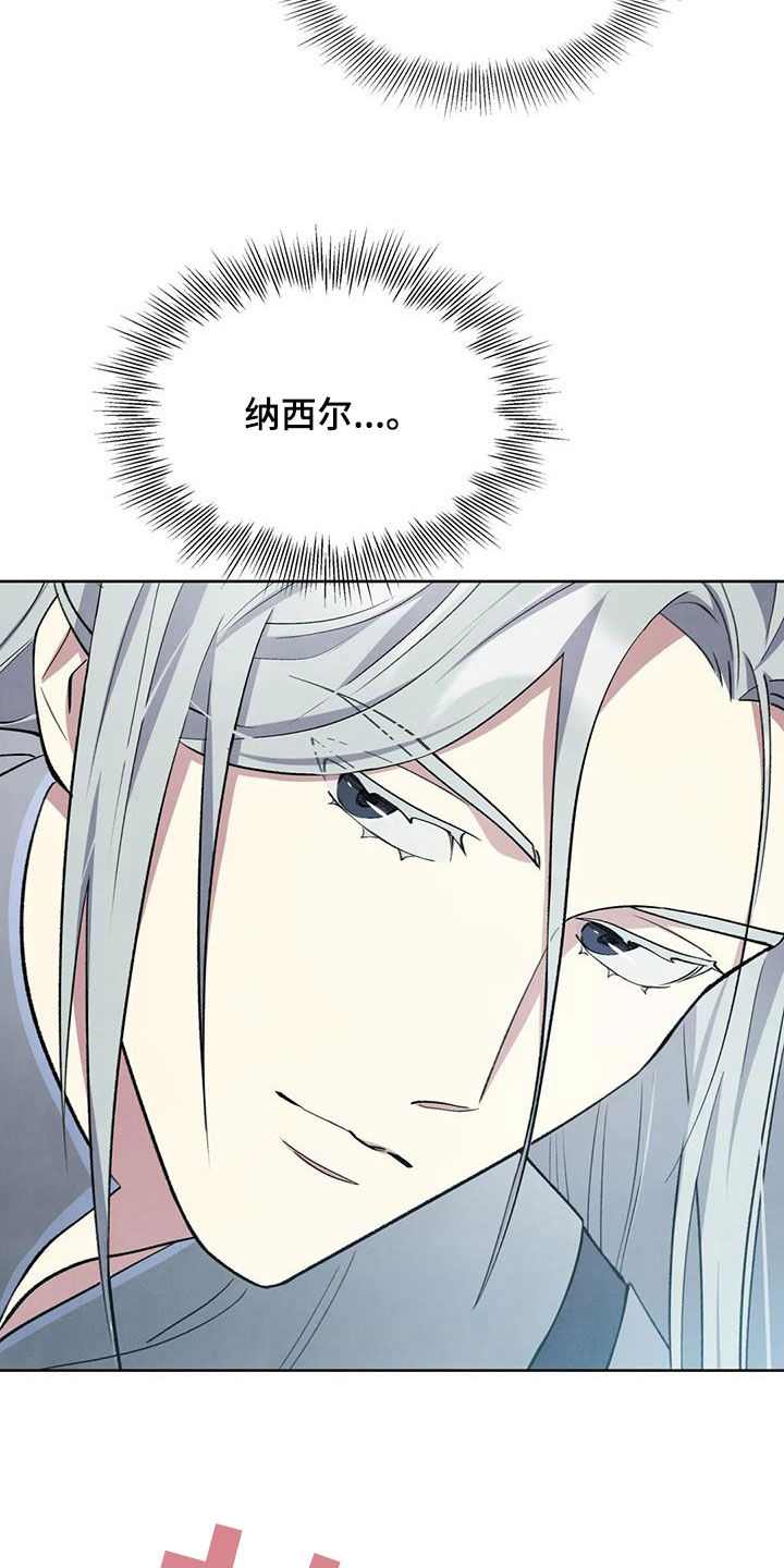 《秘密契约》漫画最新章节第16章：名字免费下拉式在线观看章节第【11】张图片