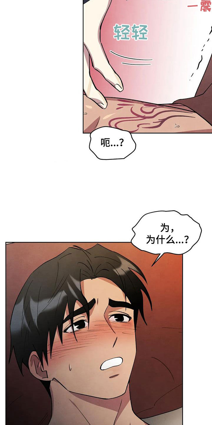 《秘密契约》漫画最新章节第16章：名字免费下拉式在线观看章节第【4】张图片