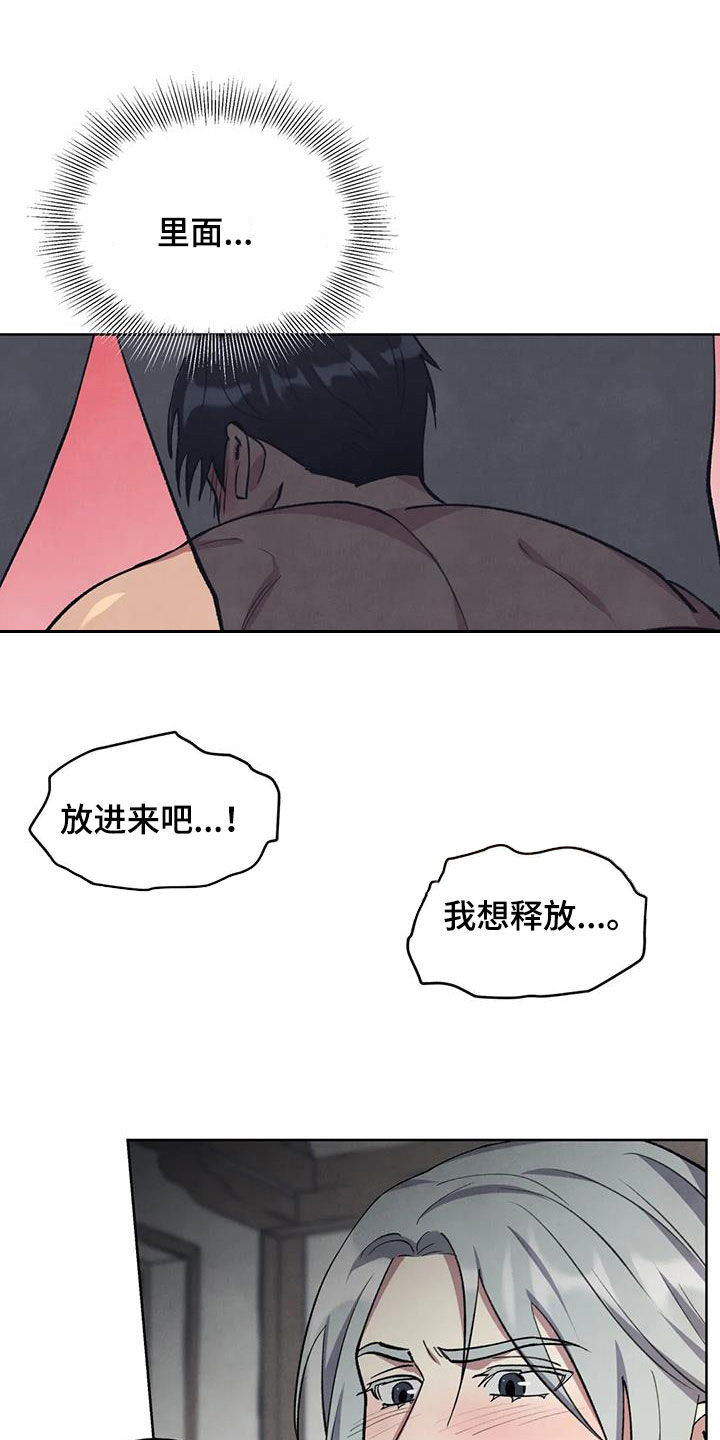 《秘密契约》漫画最新章节第17章：没有尽头免费下拉式在线观看章节第【12】张图片