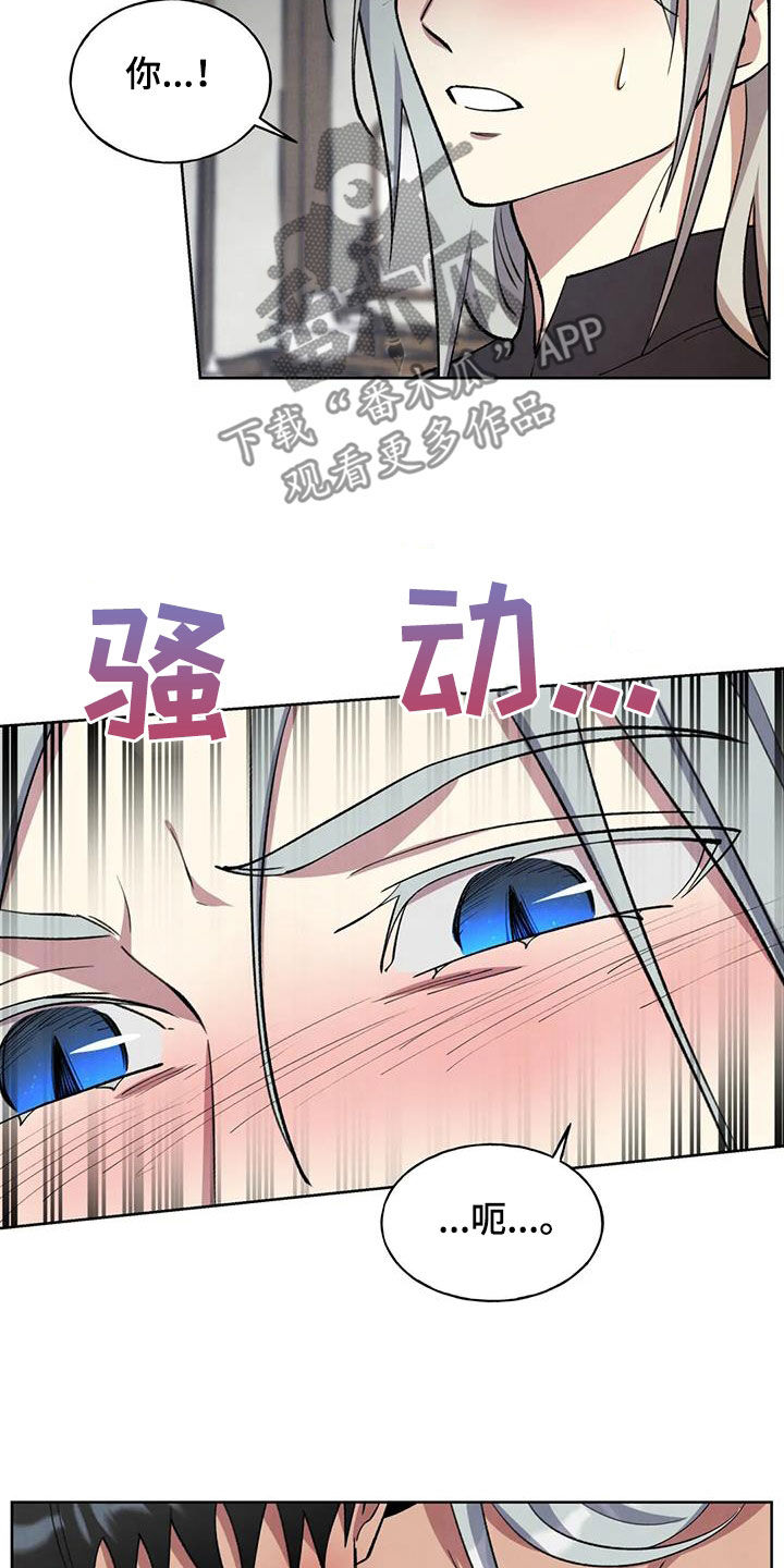 《秘密契约》漫画最新章节第17章：没有尽头免费下拉式在线观看章节第【11】张图片