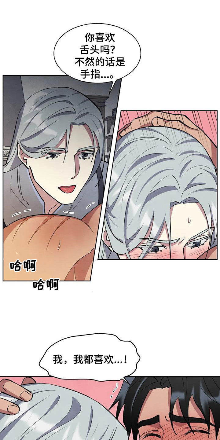 《秘密契约》漫画最新章节第17章：没有尽头免费下拉式在线观看章节第【23】张图片