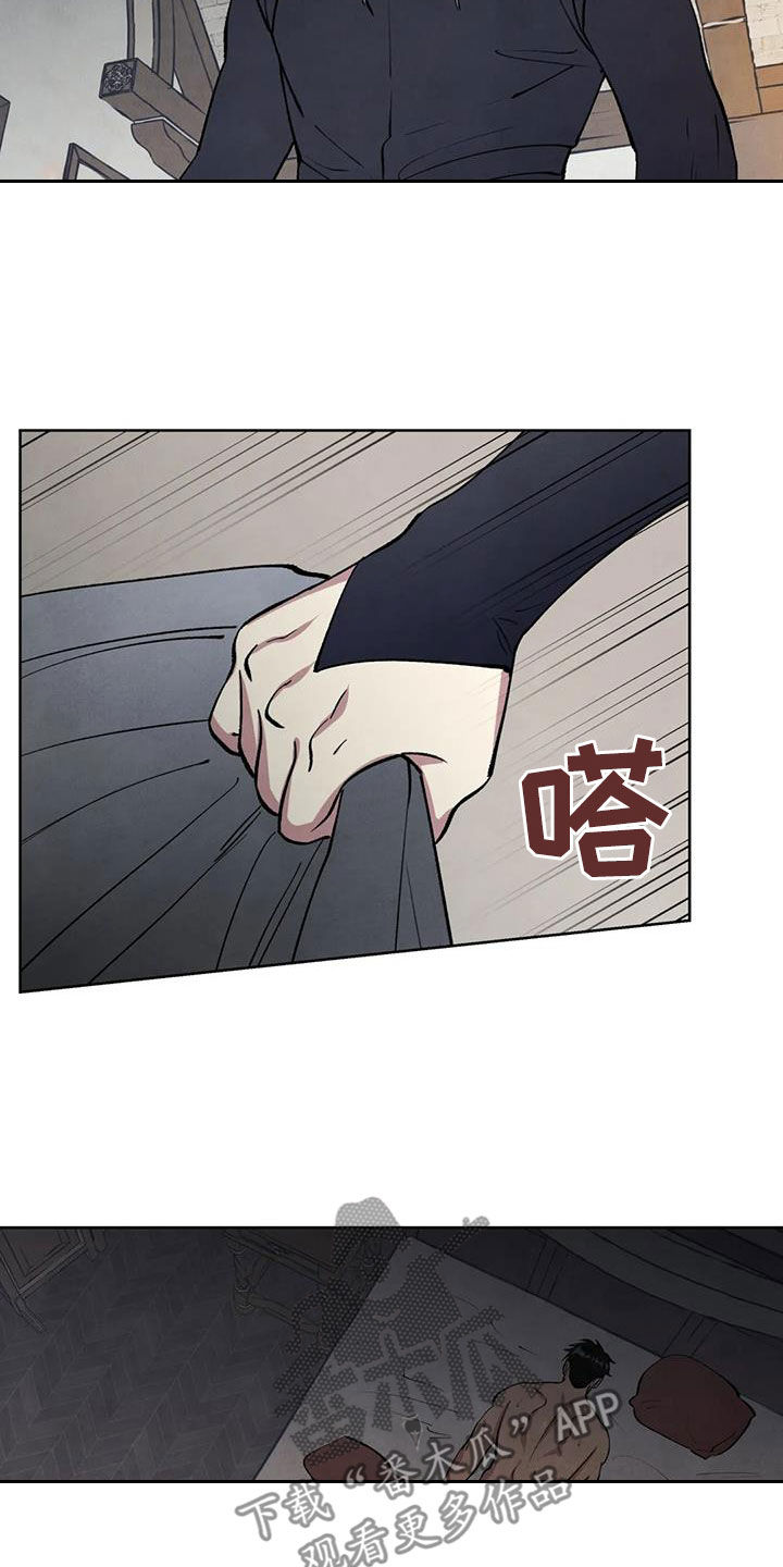 《秘密契约》漫画最新章节第17章：没有尽头免费下拉式在线观看章节第【2】张图片