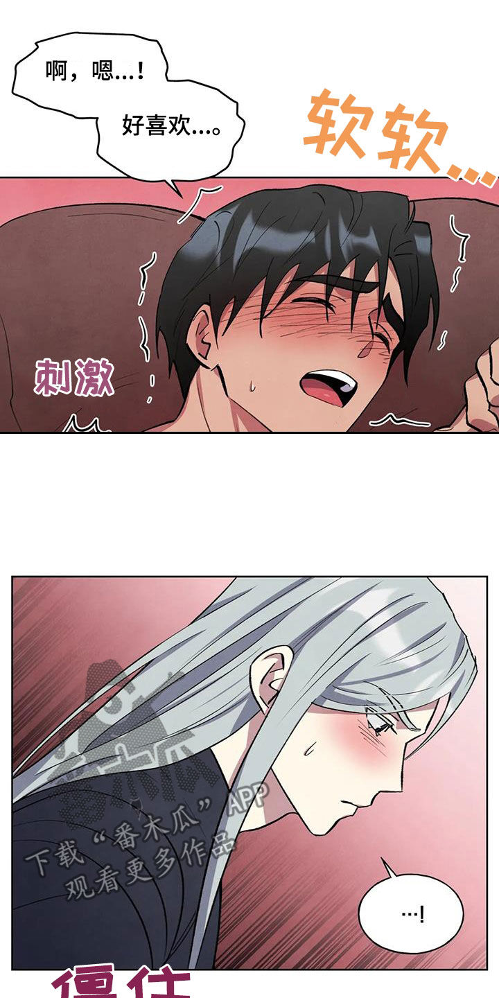 《秘密契约》漫画最新章节第17章：没有尽头免费下拉式在线观看章节第【18】张图片