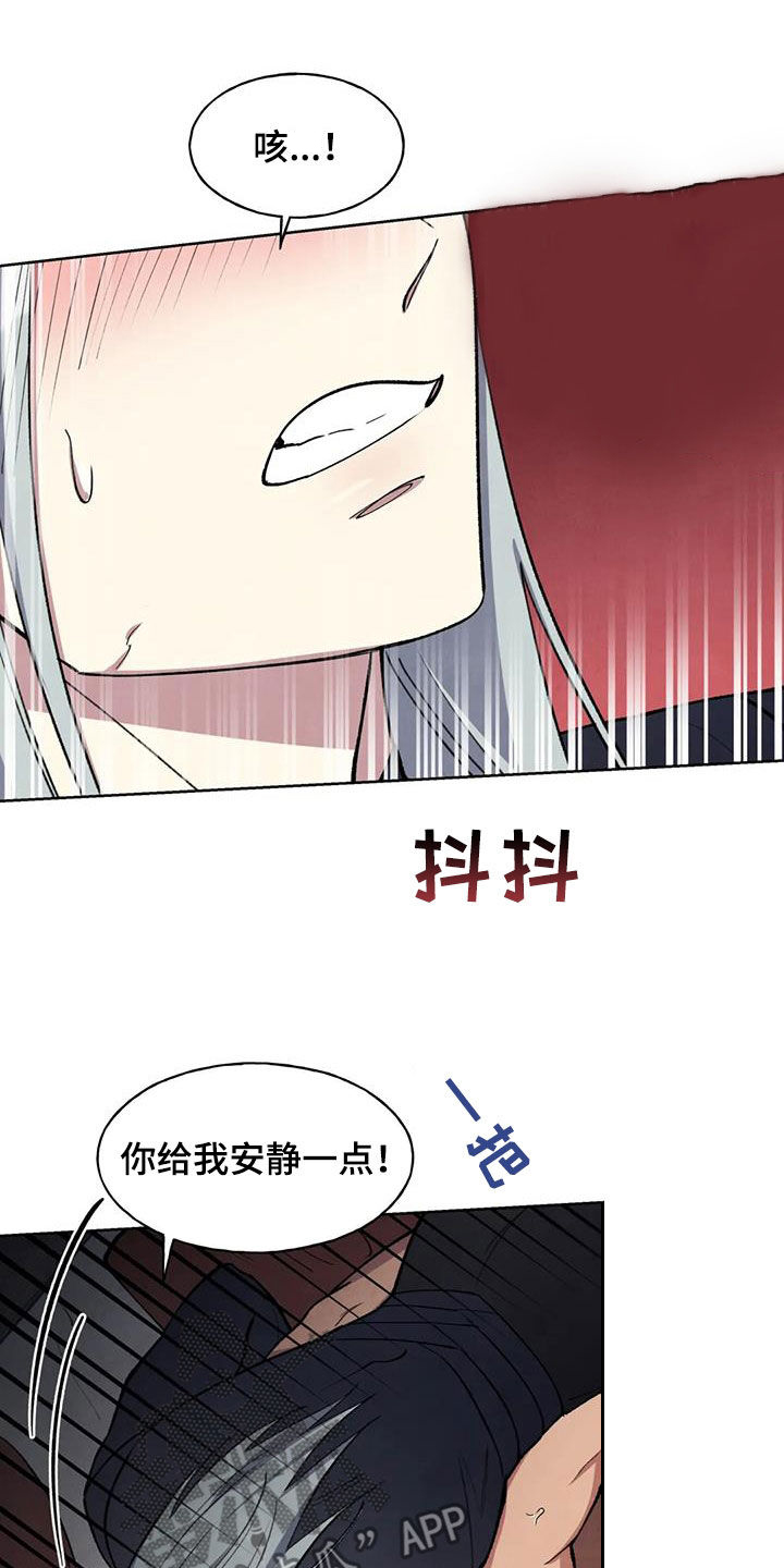 《秘密契约》漫画最新章节第17章：没有尽头免费下拉式在线观看章节第【14】张图片