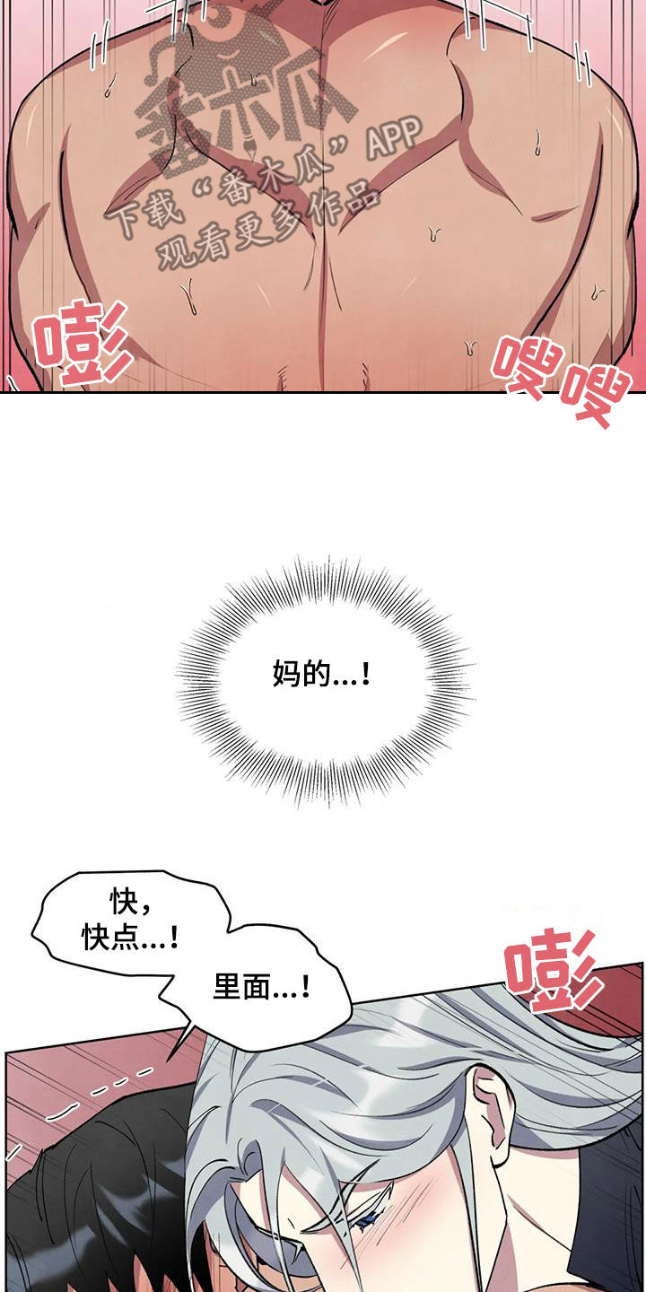 《秘密契约》漫画最新章节第17章：没有尽头免费下拉式在线观看章节第【7】张图片