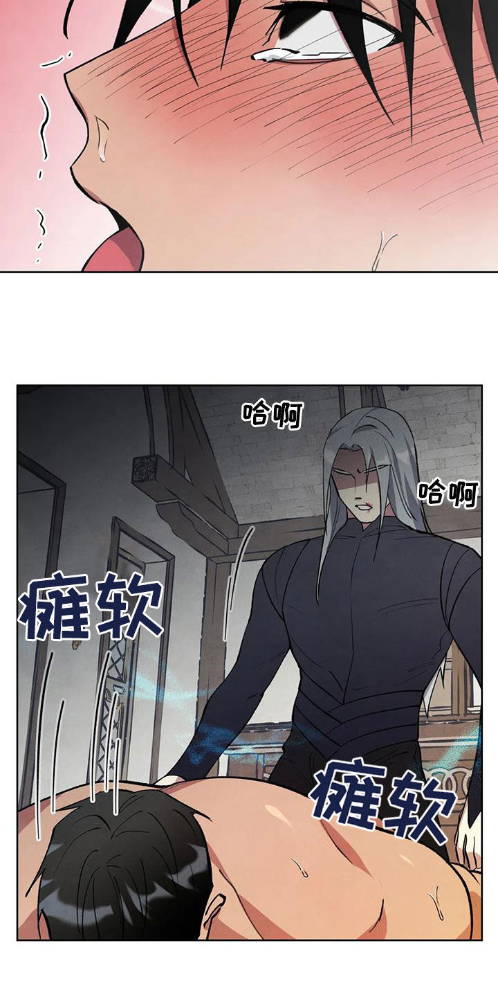 《秘密契约》漫画最新章节第17章：没有尽头免费下拉式在线观看章节第【4】张图片