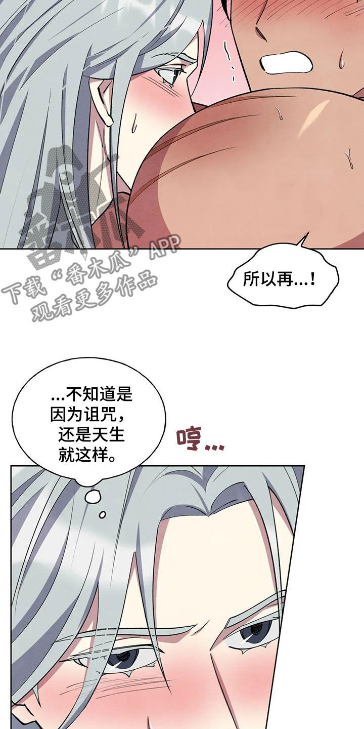 《秘密契约》漫画最新章节第17章：没有尽头免费下拉式在线观看章节第【22】张图片