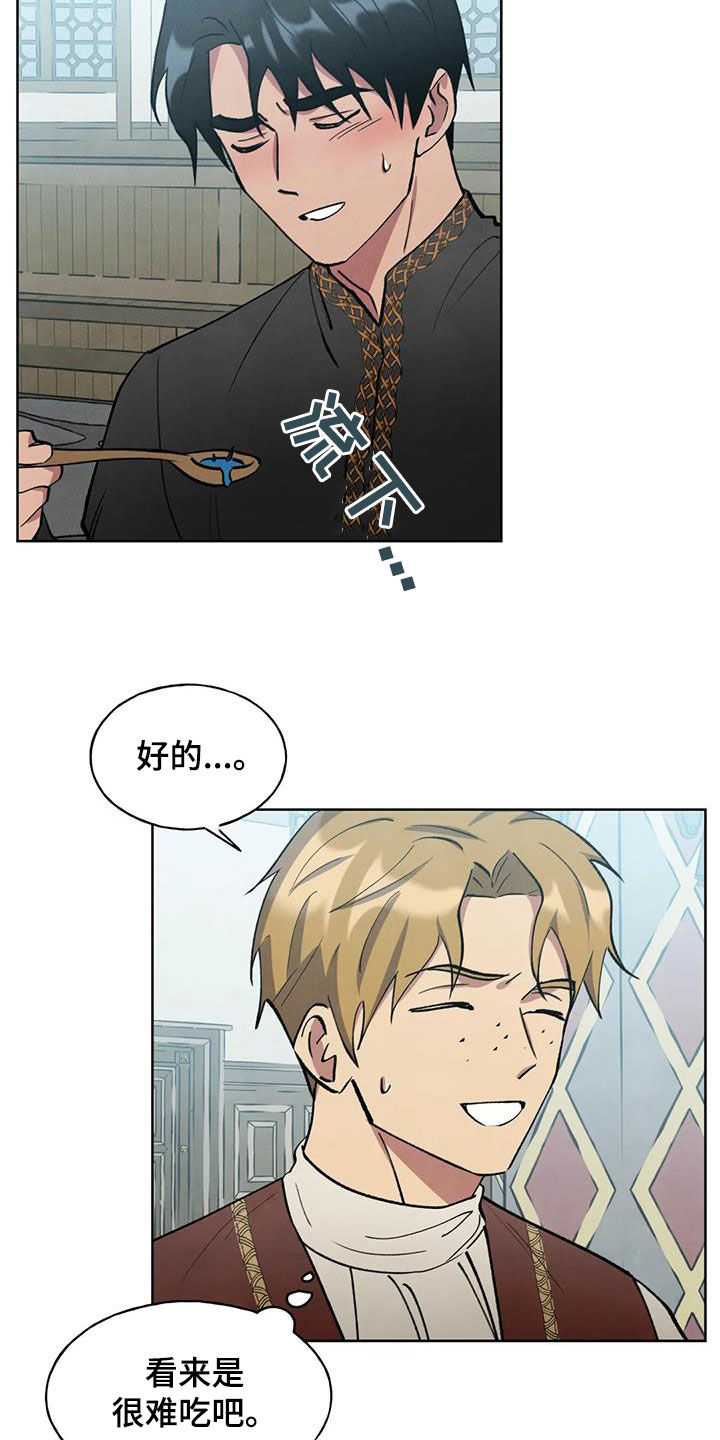 《秘密契约》漫画最新章节第18章：说不出口免费下拉式在线观看章节第【13】张图片