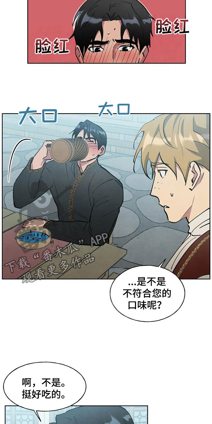 《秘密契约》漫画最新章节第18章：说不出口免费下拉式在线观看章节第【14】张图片