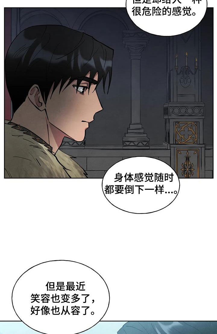 《秘密契约》漫画最新章节第18章：说不出口免费下拉式在线观看章节第【7】张图片