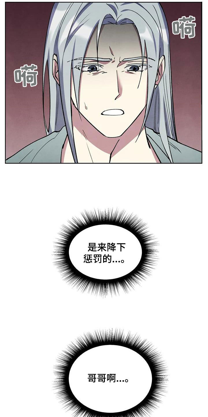 《秘密契约》漫画最新章节第18章：说不出口免费下拉式在线观看章节第【22】张图片