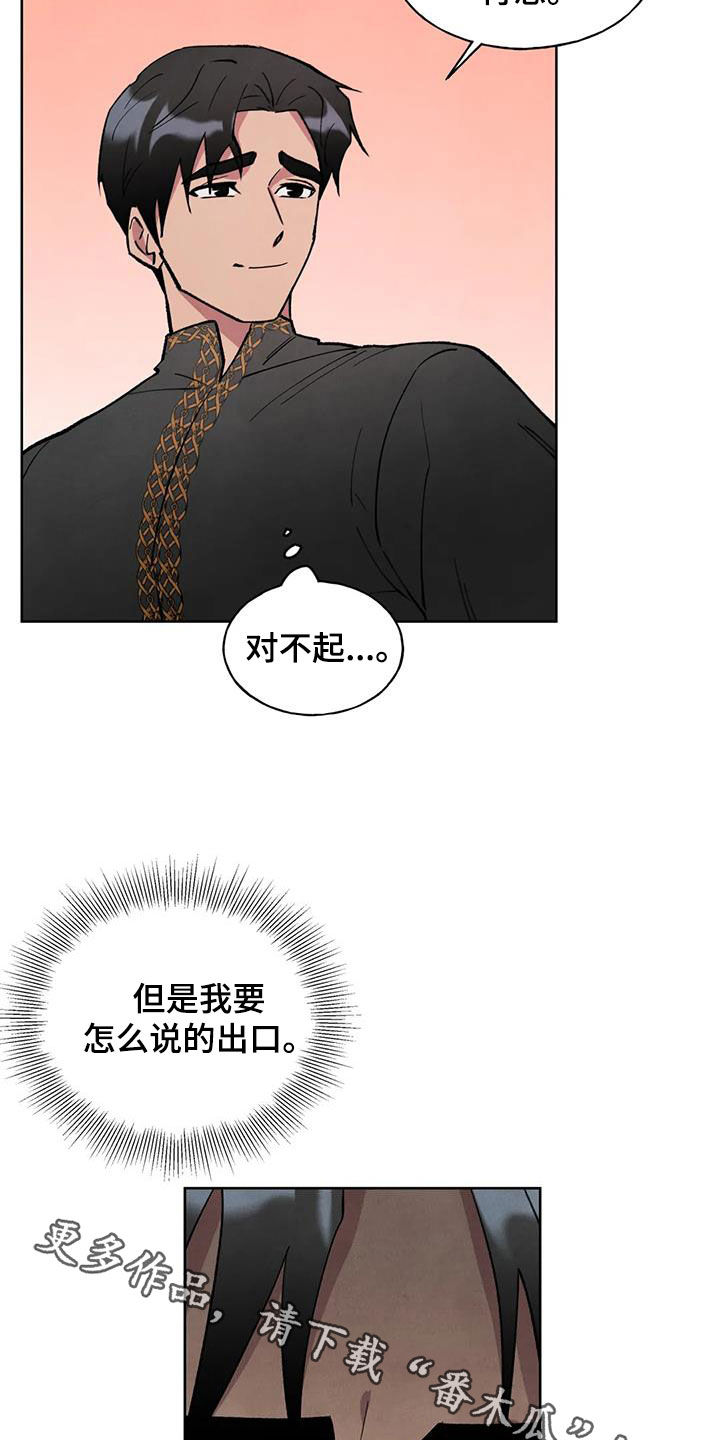 《秘密契约》漫画最新章节第18章：说不出口免费下拉式在线观看章节第【2】张图片