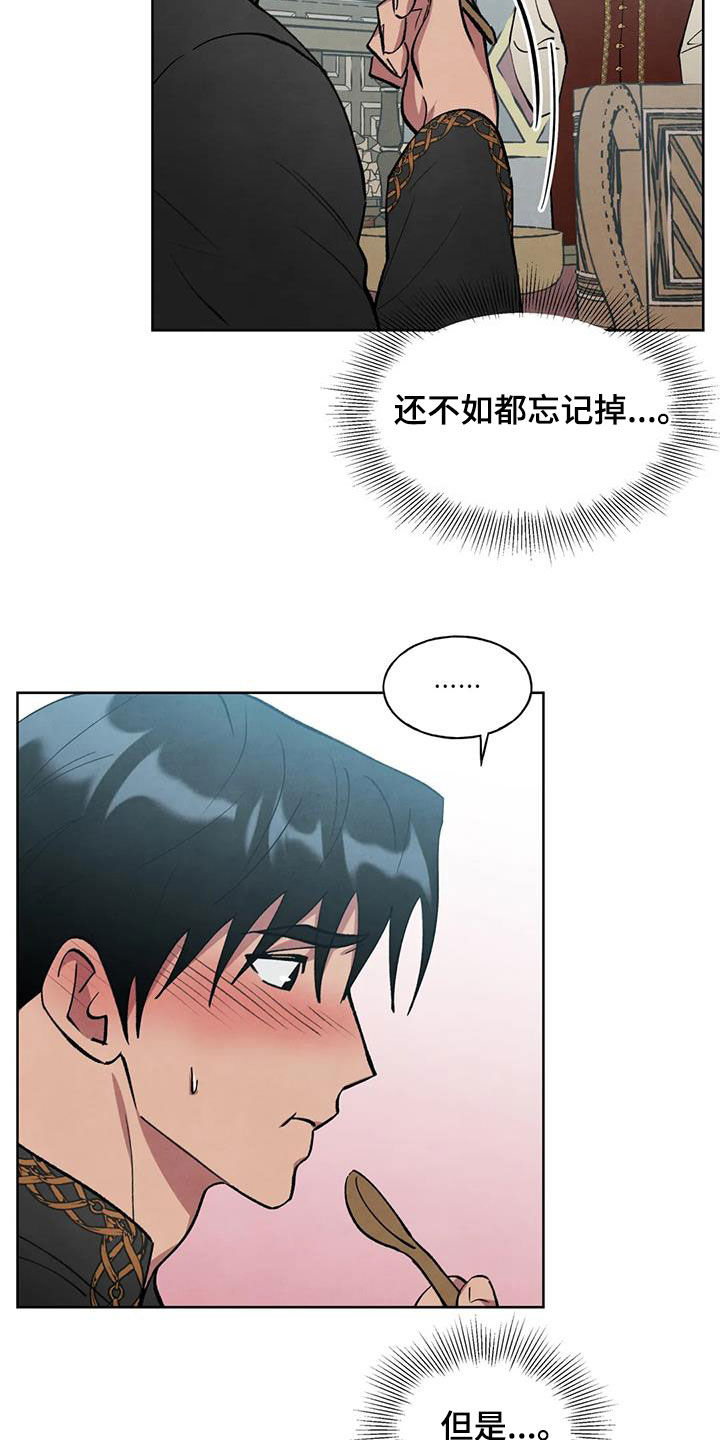 《秘密契约》漫画最新章节第18章：说不出口免费下拉式在线观看章节第【18】张图片