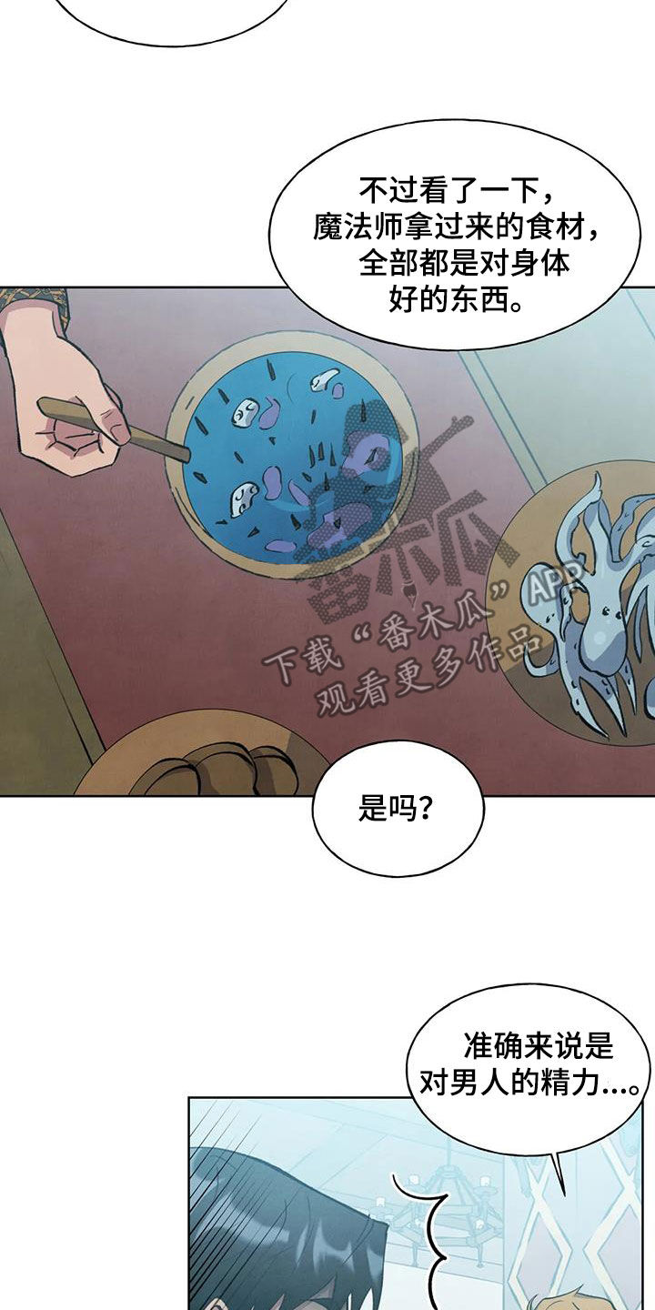 《秘密契约》漫画最新章节第18章：说不出口免费下拉式在线观看章节第【12】张图片