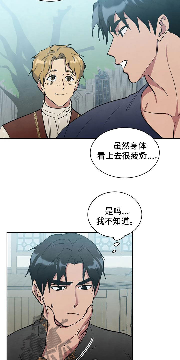 《秘密契约》漫画最新章节第18章：说不出口免费下拉式在线观看章节第【6】张图片