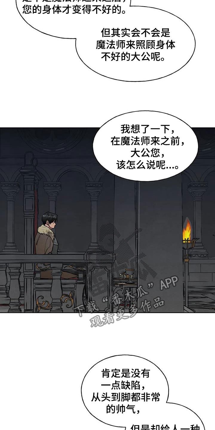 《秘密契约》漫画最新章节第18章：说不出口免费下拉式在线观看章节第【8】张图片