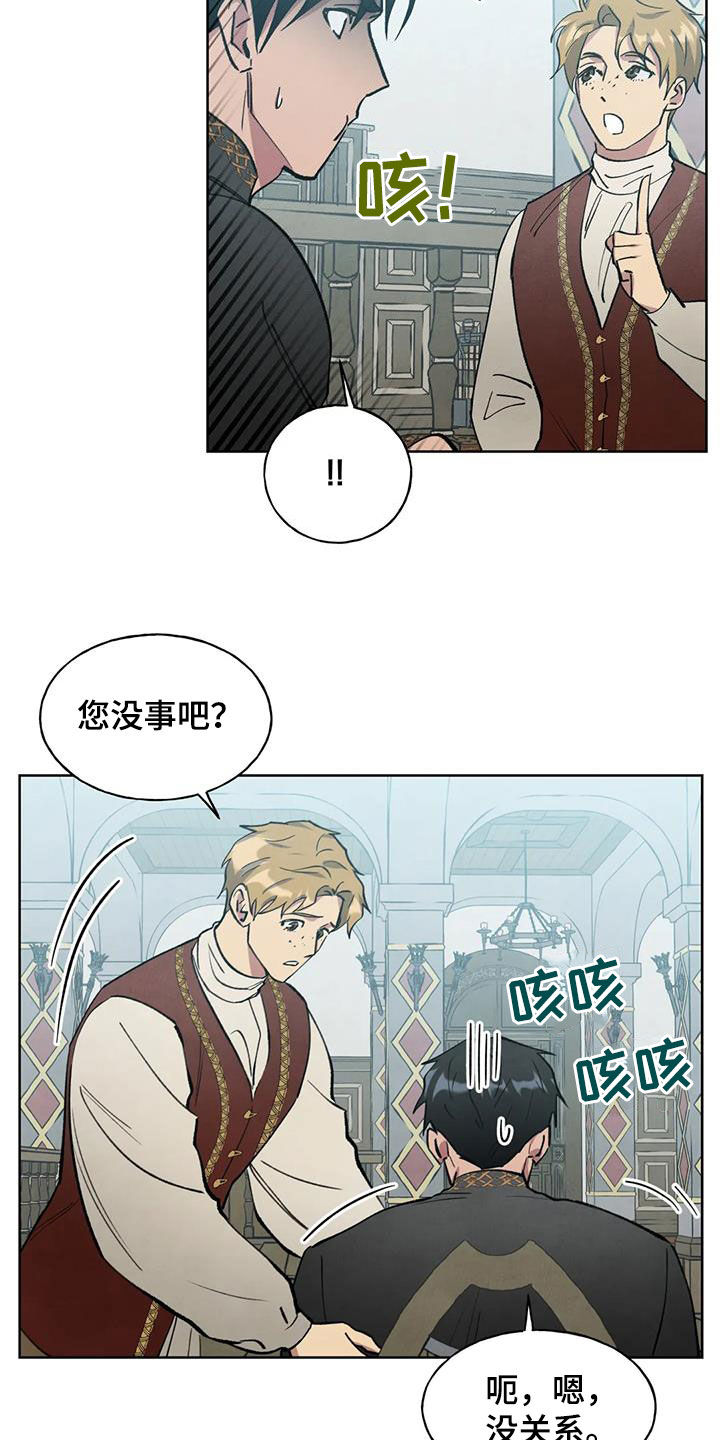 《秘密契约》漫画最新章节第18章：说不出口免费下拉式在线观看章节第【11】张图片