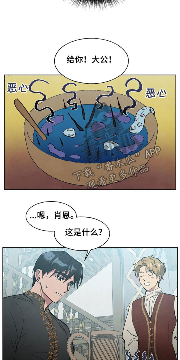 《秘密契约》漫画最新章节第18章：说不出口免费下拉式在线观看章节第【21】张图片