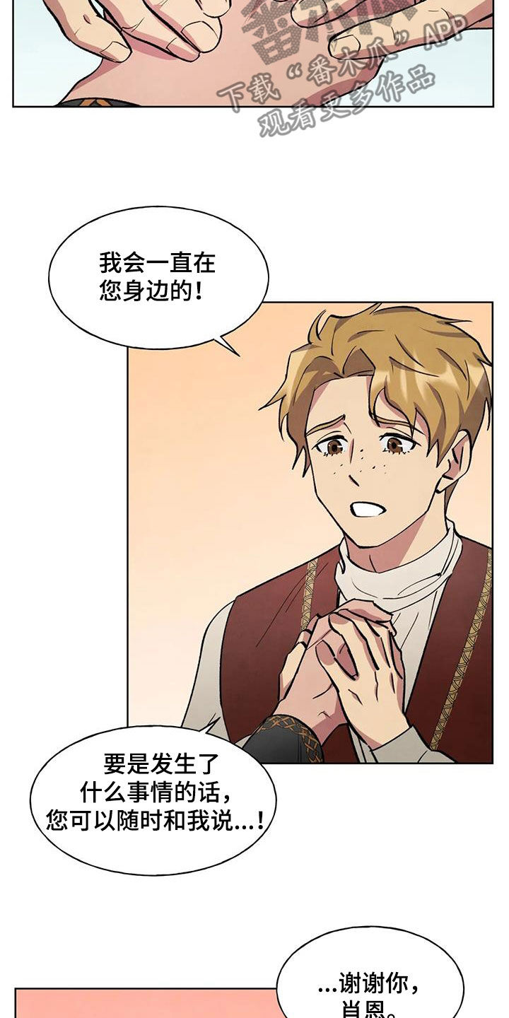 《秘密契约》漫画最新章节第18章：说不出口免费下拉式在线观看章节第【3】张图片