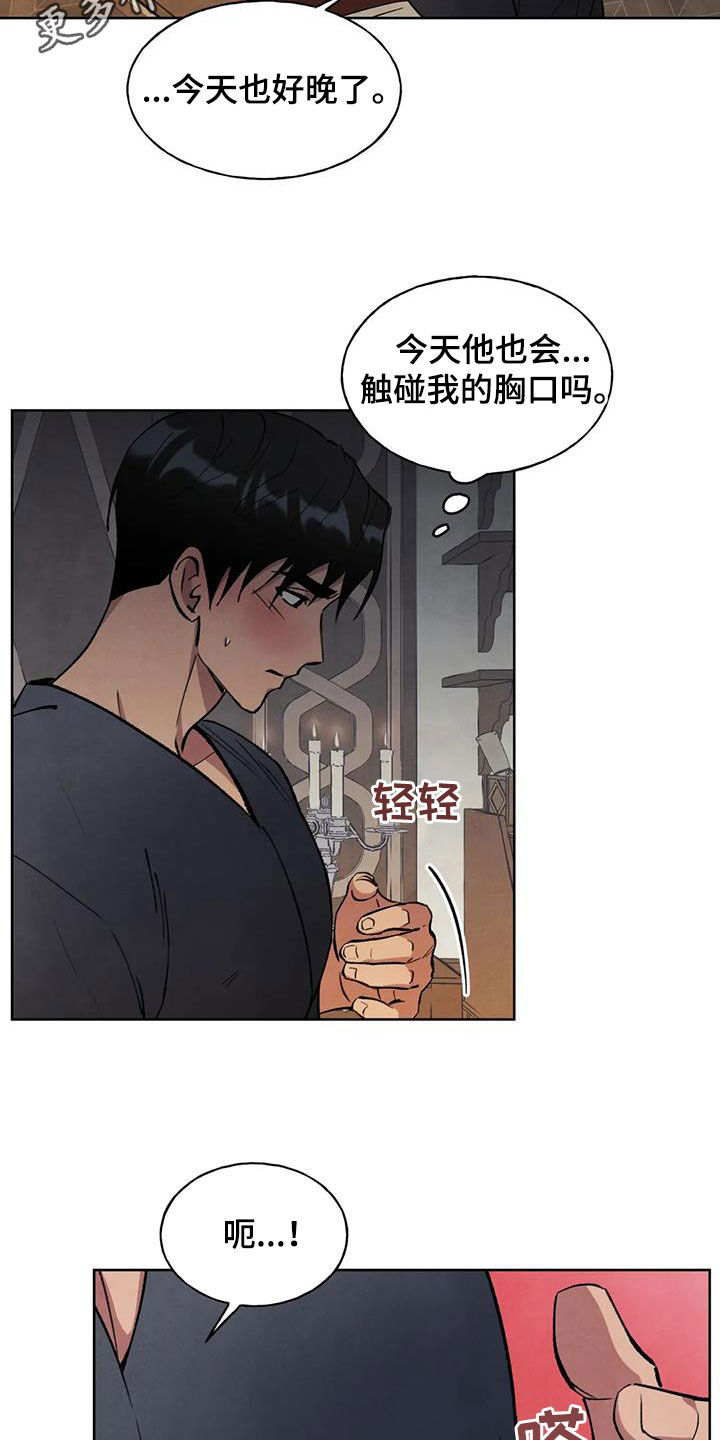 《秘密契约》漫画最新章节第19章：研究免费下拉式在线观看章节第【21】张图片