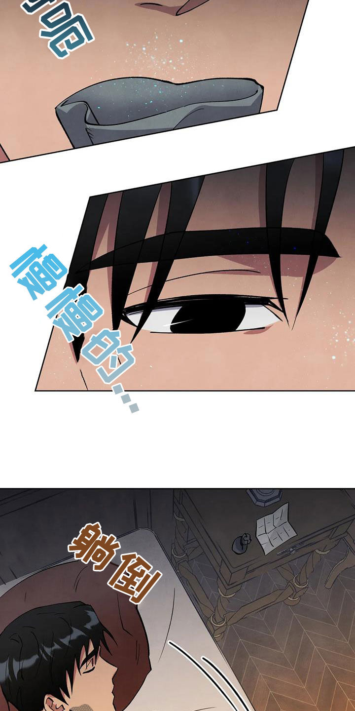 《秘密契约》漫画最新章节第19章：研究免费下拉式在线观看章节第【13】张图片