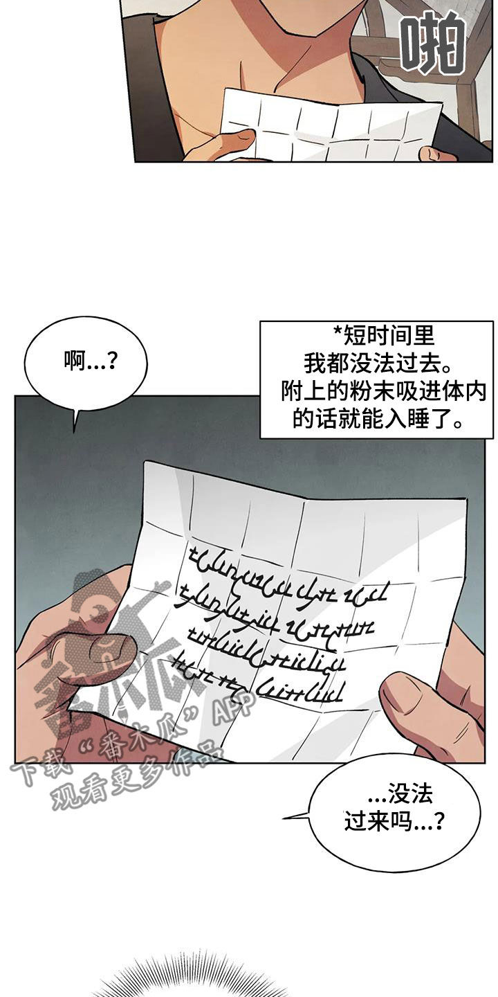 《秘密契约》漫画最新章节第19章：研究免费下拉式在线观看章节第【16】张图片