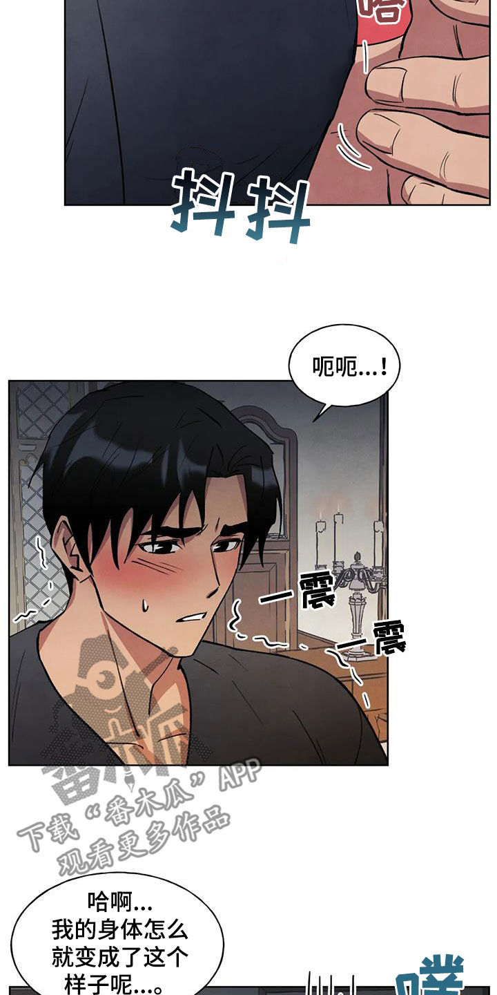 《秘密契约》漫画最新章节第19章：研究免费下拉式在线观看章节第【20】张图片