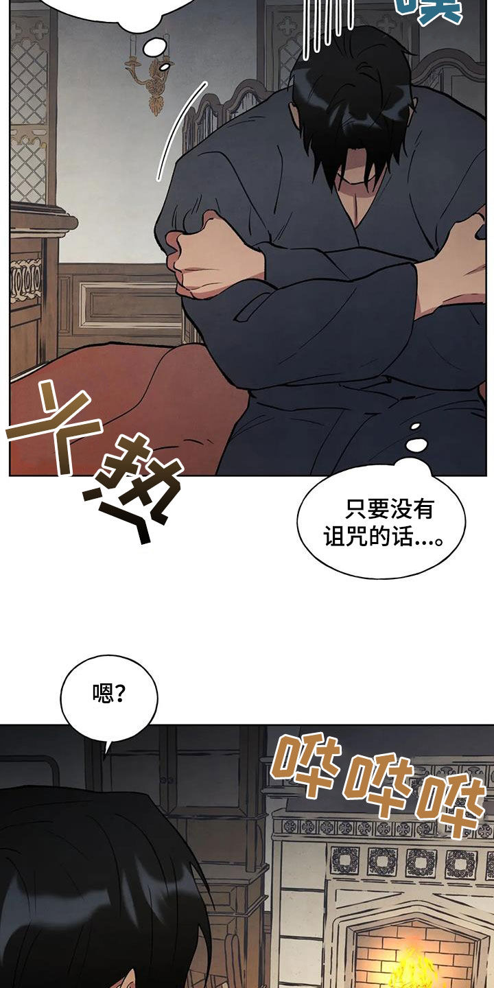 《秘密契约》漫画最新章节第19章：研究免费下拉式在线观看章节第【19】张图片