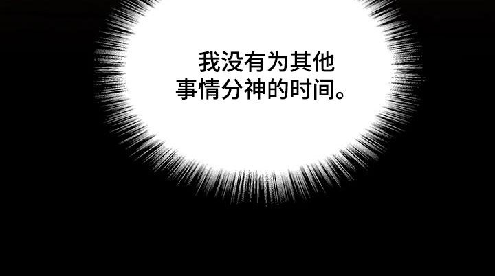 《秘密契约》漫画最新章节第19章：研究免费下拉式在线观看章节第【1】张图片