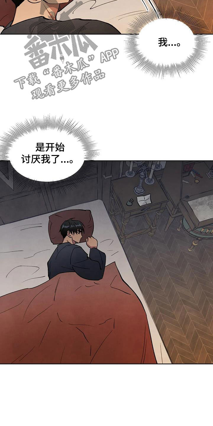 《秘密契约》漫画最新章节第19章：研究免费下拉式在线观看章节第【12】张图片