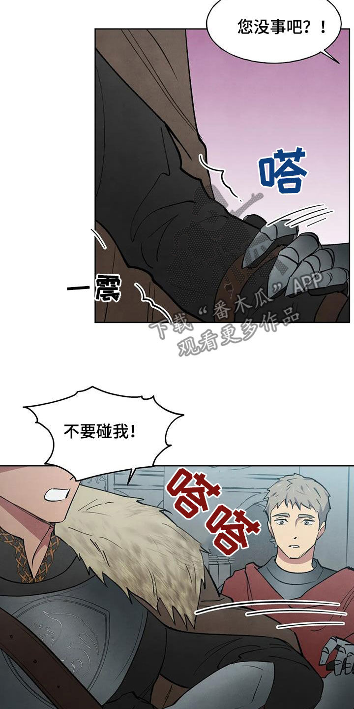 《秘密契约》漫画最新章节第20章：朝思暮想免费下拉式在线观看章节第【9】张图片