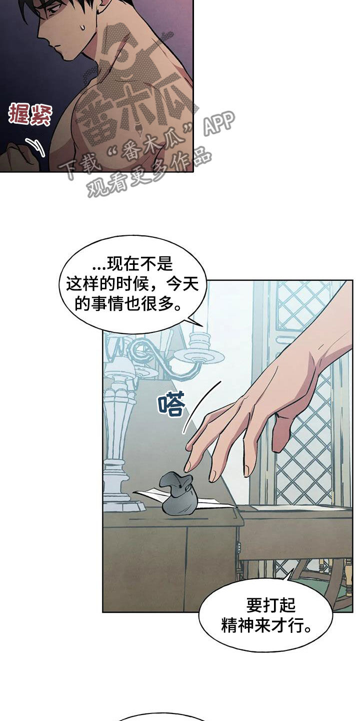 《秘密契约》漫画最新章节第20章：朝思暮想免费下拉式在线观看章节第【15】张图片