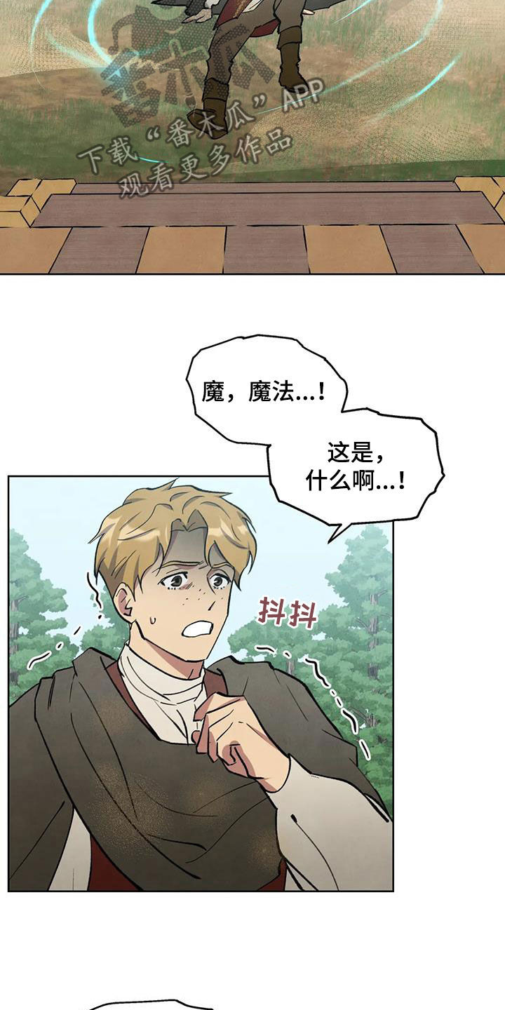 《秘密契约》漫画最新章节第20章：朝思暮想免费下拉式在线观看章节第【3】张图片