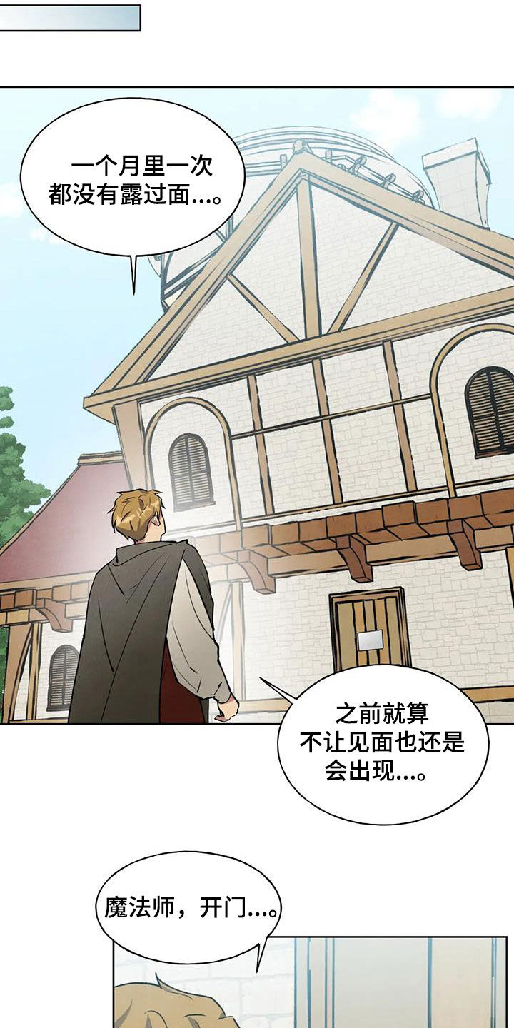 《秘密契约》漫画最新章节第20章：朝思暮想免费下拉式在线观看章节第【6】张图片