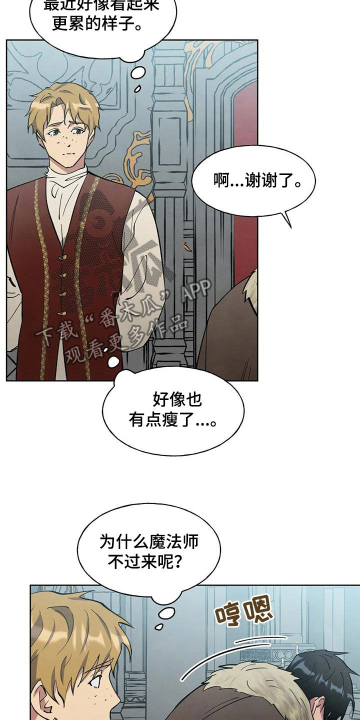 《秘密契约》漫画最新章节第20章：朝思暮想免费下拉式在线观看章节第【11】张图片