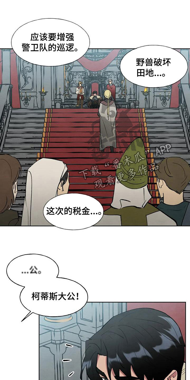 《秘密契约》漫画最新章节第20章：朝思暮想免费下拉式在线观看章节第【13】张图片