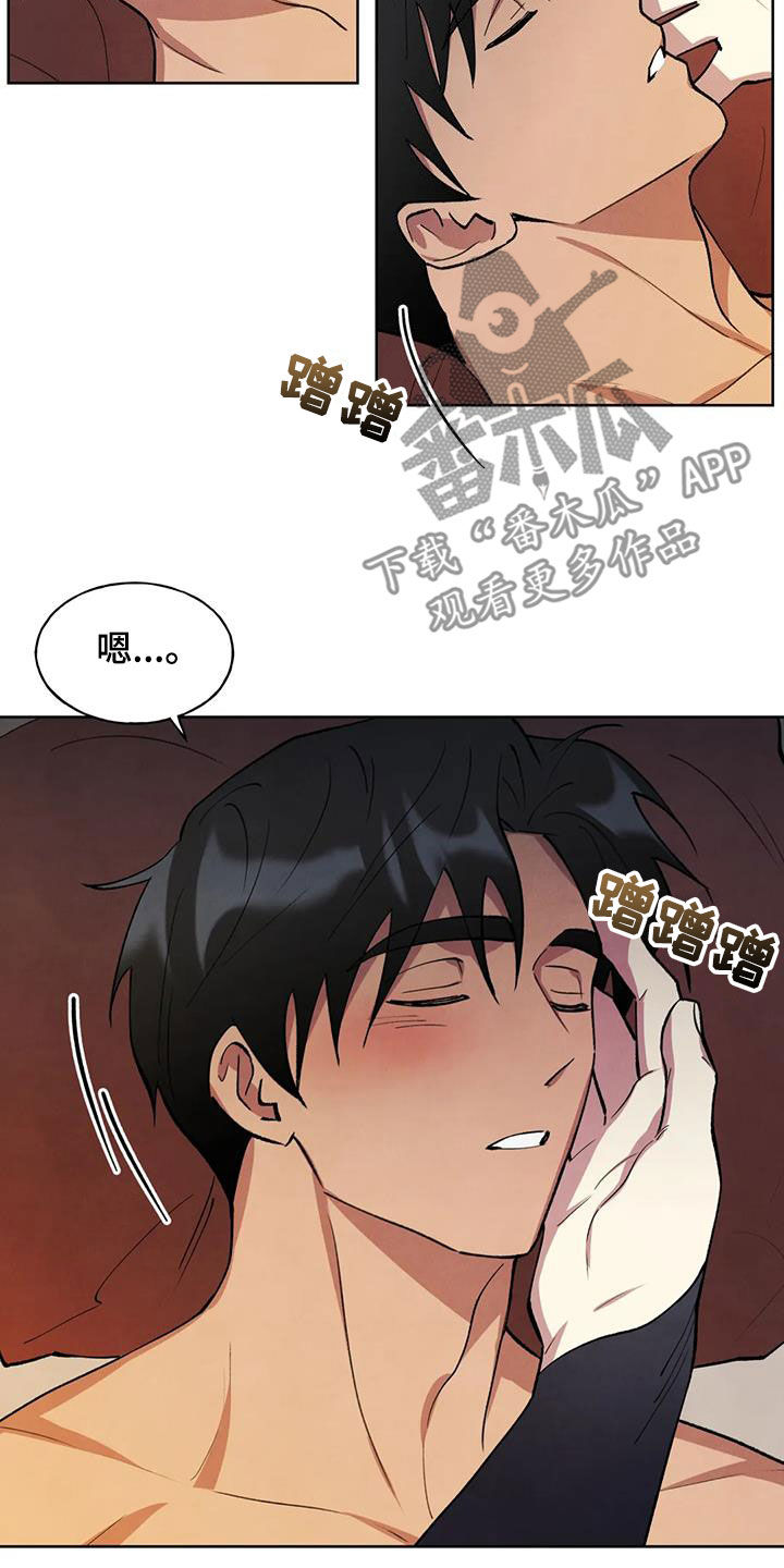 《秘密契约》漫画最新章节第21章：查看免费下拉式在线观看章节第【11】张图片