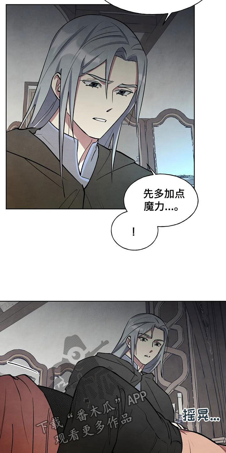 《秘密契约》漫画最新章节第21章：查看免费下拉式在线观看章节第【5】张图片