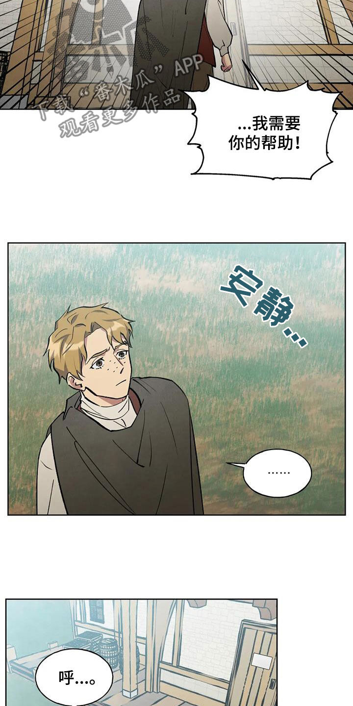 《秘密契约》漫画最新章节第21章：查看免费下拉式在线观看章节第【19】张图片