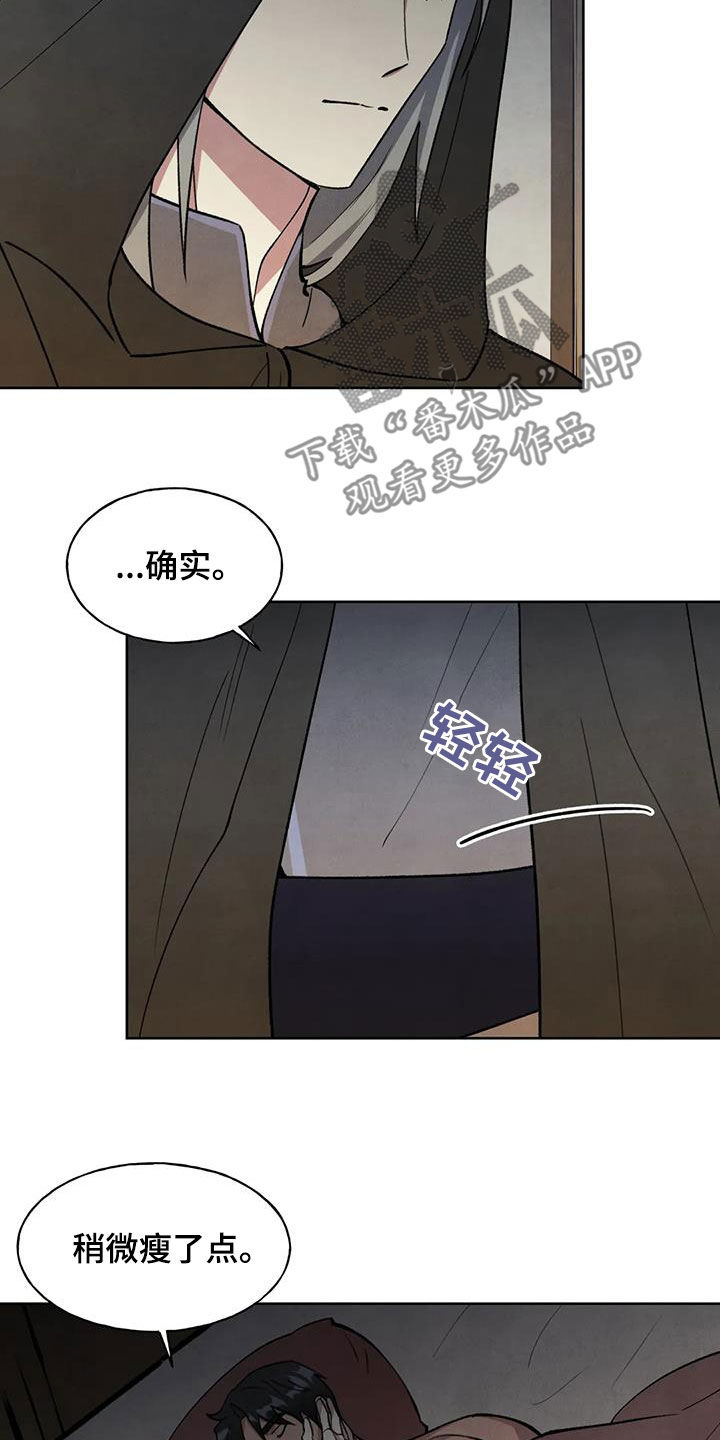 《秘密契约》漫画最新章节第21章：查看免费下拉式在线观看章节第【13】张图片