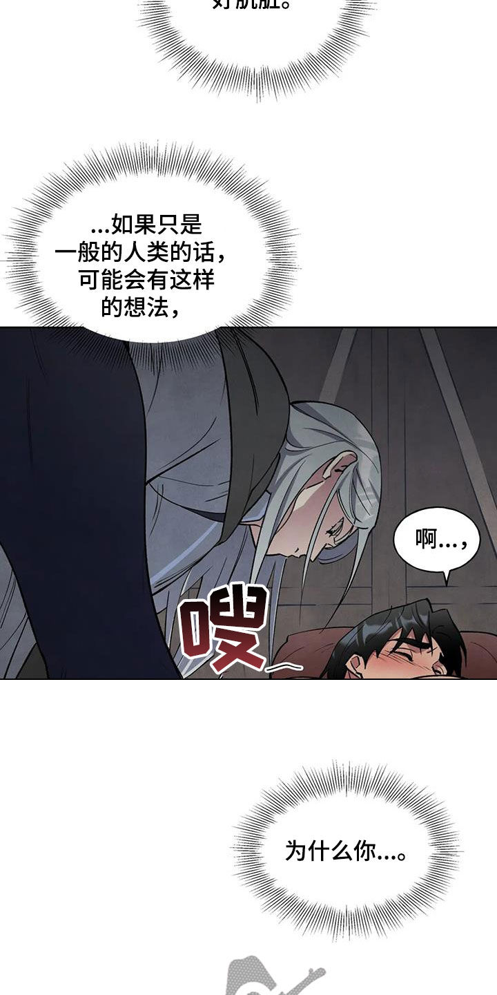 《秘密契约》漫画最新章节第21章：查看免费下拉式在线观看章节第【3】张图片