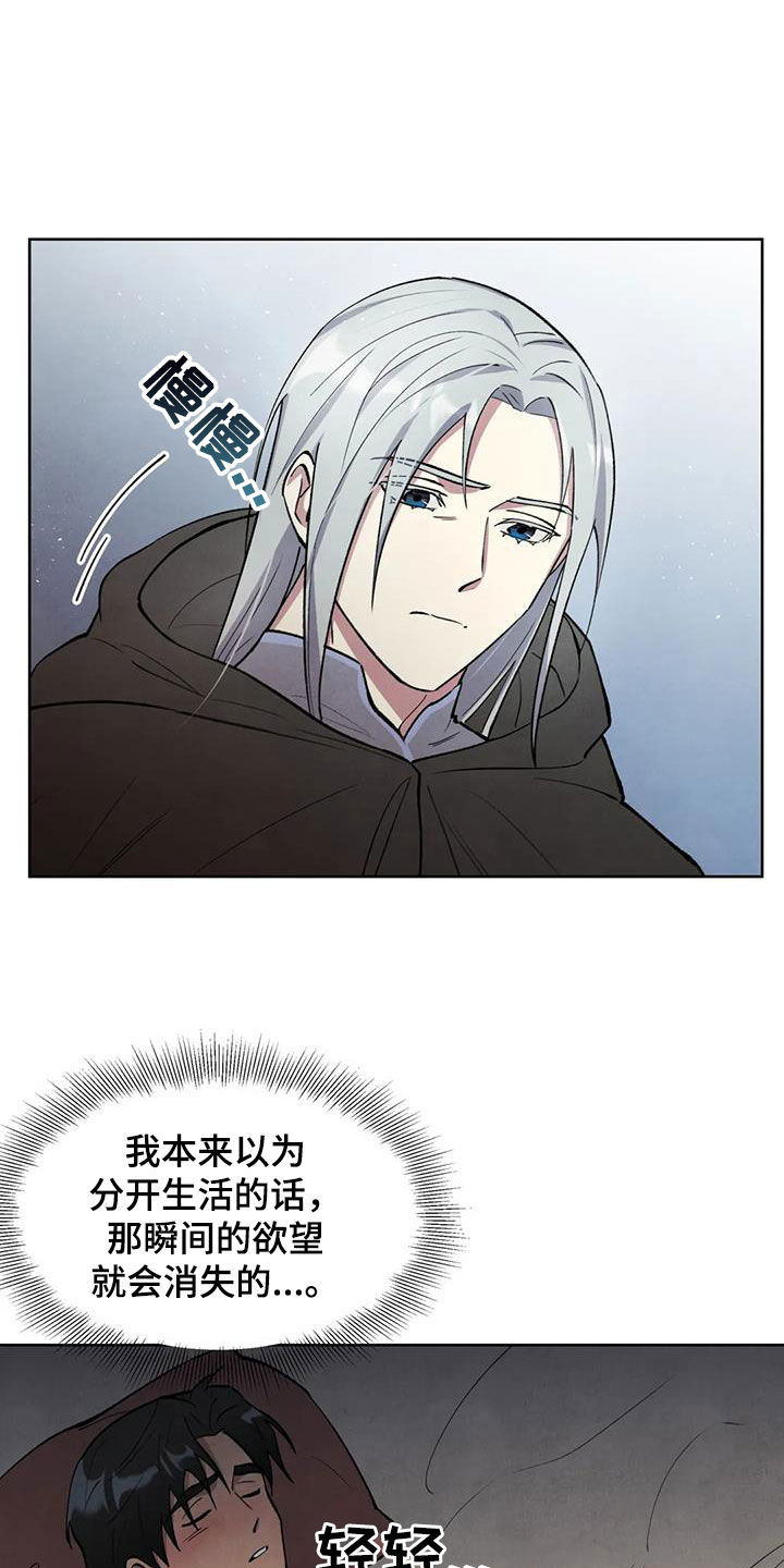 《秘密契约》漫画最新章节第21章：查看免费下拉式在线观看章节第【10】张图片